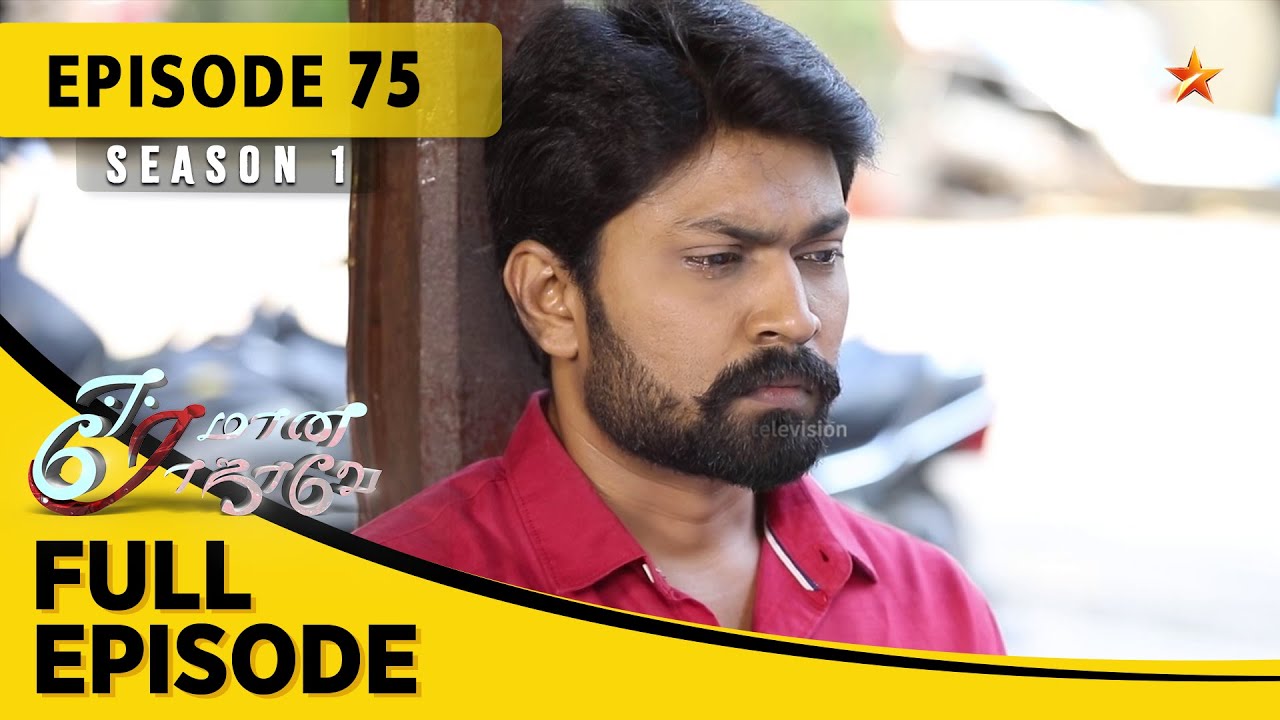 Eeramaana Rojaave Season 1 | ஈரமான ரோஜாவே | Full Episode 75