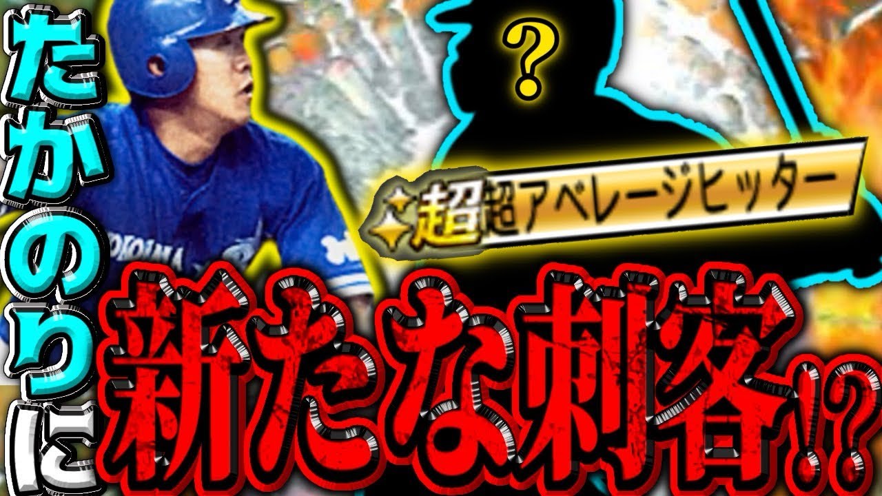 【１軍昇格⁉︎】鈴木尚典にライバル現る！いきなりの大活躍に全ベイが震撼する。#プロスピa #横浜純正 #シンドウ君 