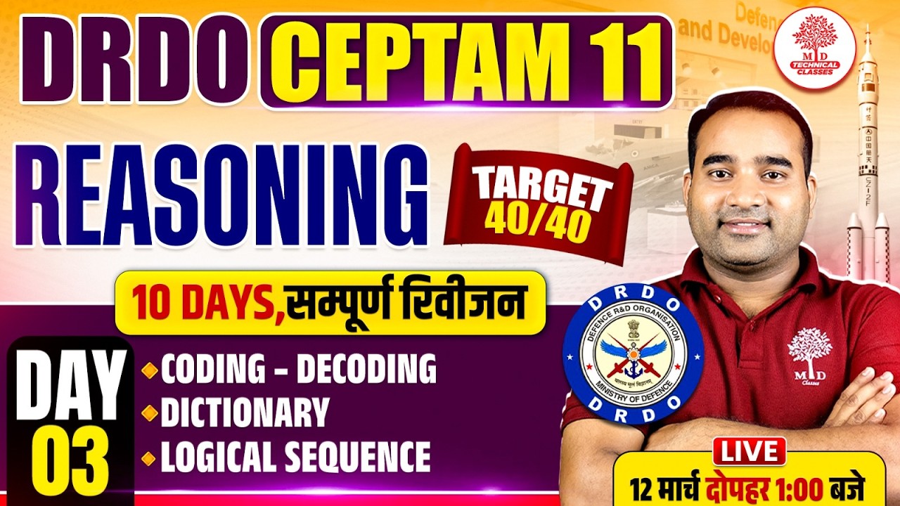 DRDO CEPTAM 11 Reasoning Classes | DRDO Reasoning Classes | DRDO CEPTAM 11 Classes | DRDO Reasoning