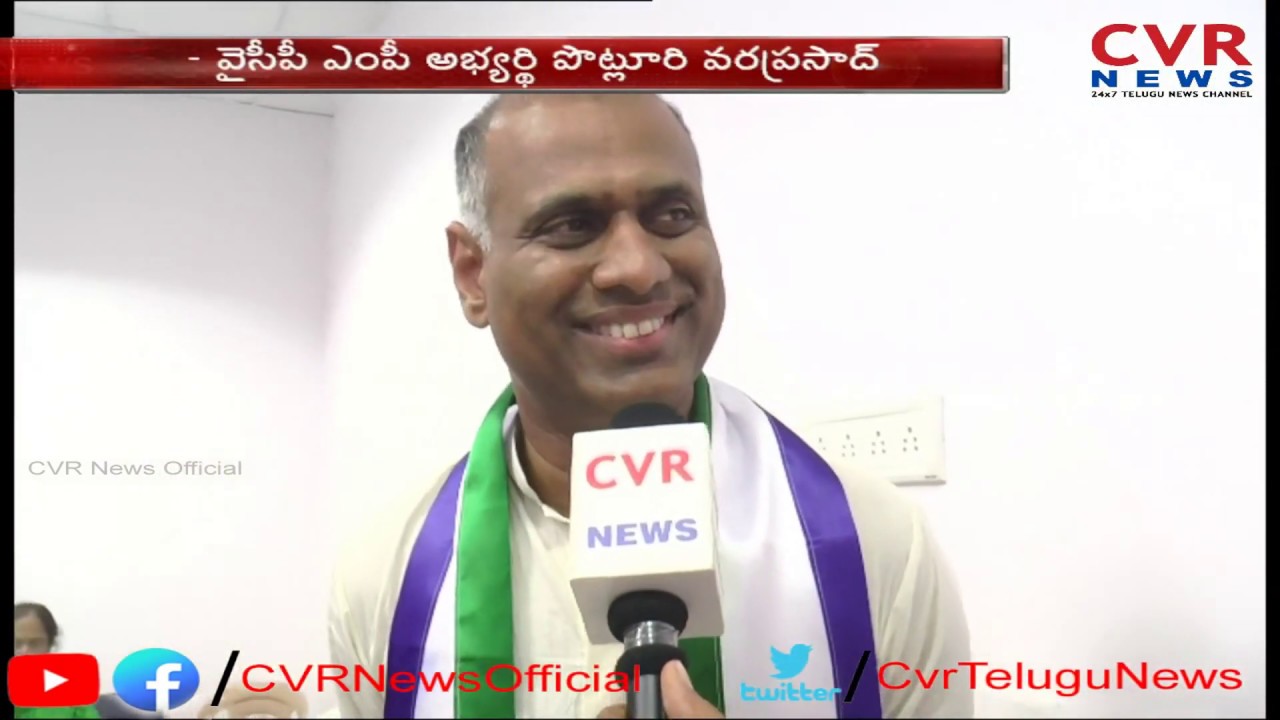 Face To Face With YCP Vijayawada MP Candidate PVP | CVR News