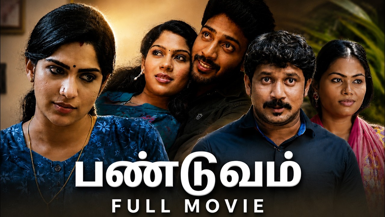 Tamil Movies | Panduvam Full Movie | Psycho Thriller Movies | Tamil Hit Movies | Swasikha, Keetan