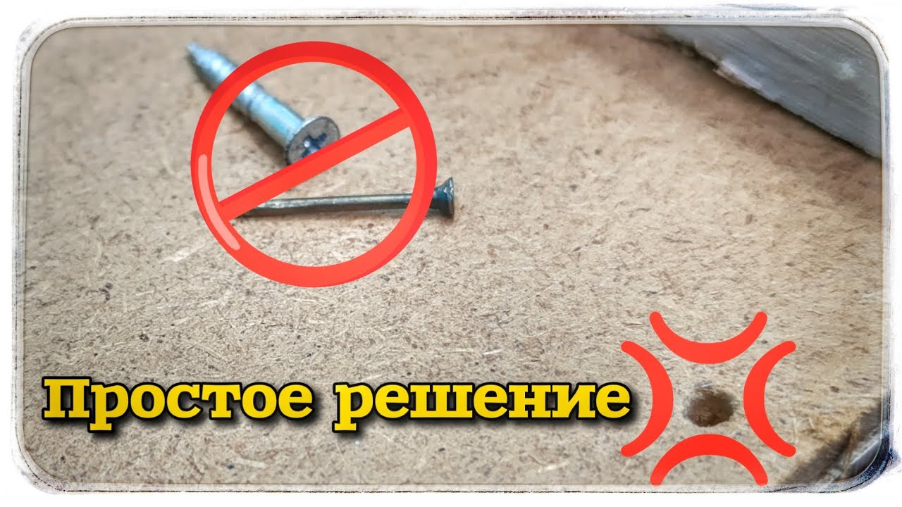 Прикрепляем ДВП к шкафу! Простейший способ!