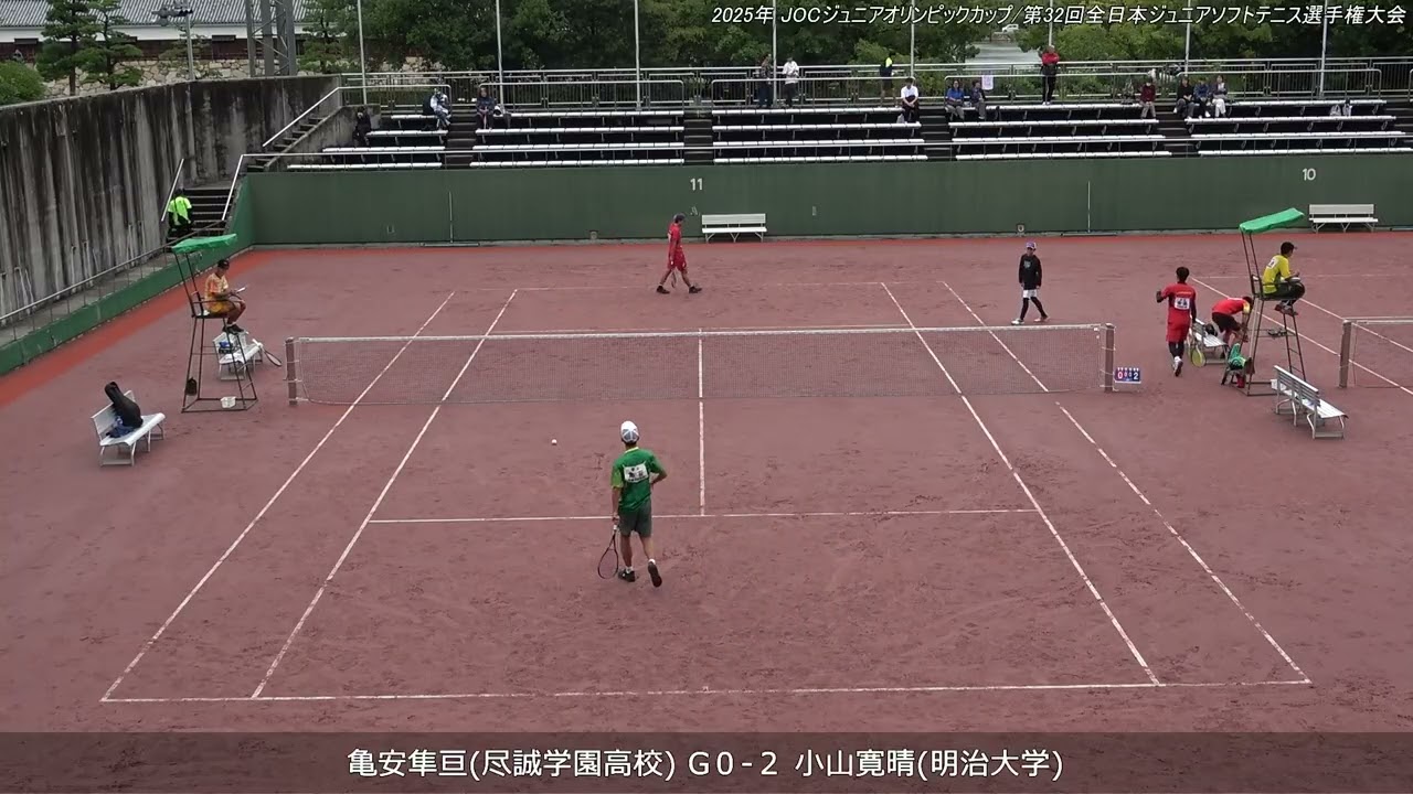 2025年 全日本ジュニアソフトテニス選手権大会 男子U-20 シングルス 予選リーグ 亀安隼亘(尽誠学園高校) 対 小山寛晴(明治大学)