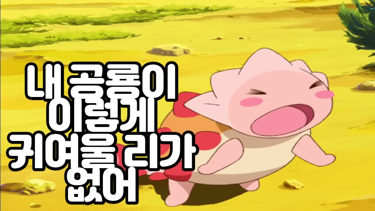 헤겔과 마그리트가 보고 감탄한 애니메이션 - 공룡의 변증법적 자기인식 I 고녀석, 맛나겠다 리뷰