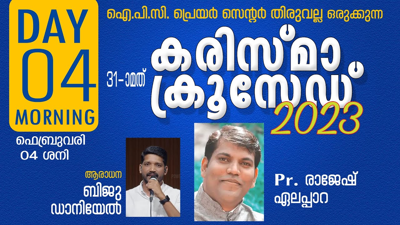 KARISMA CRUSADE 2023.Pr. RAJESH ELAPPARA | IPC PRAYER CENTRE THIRUVALLA |  DAY - 4  MORNING SESSION