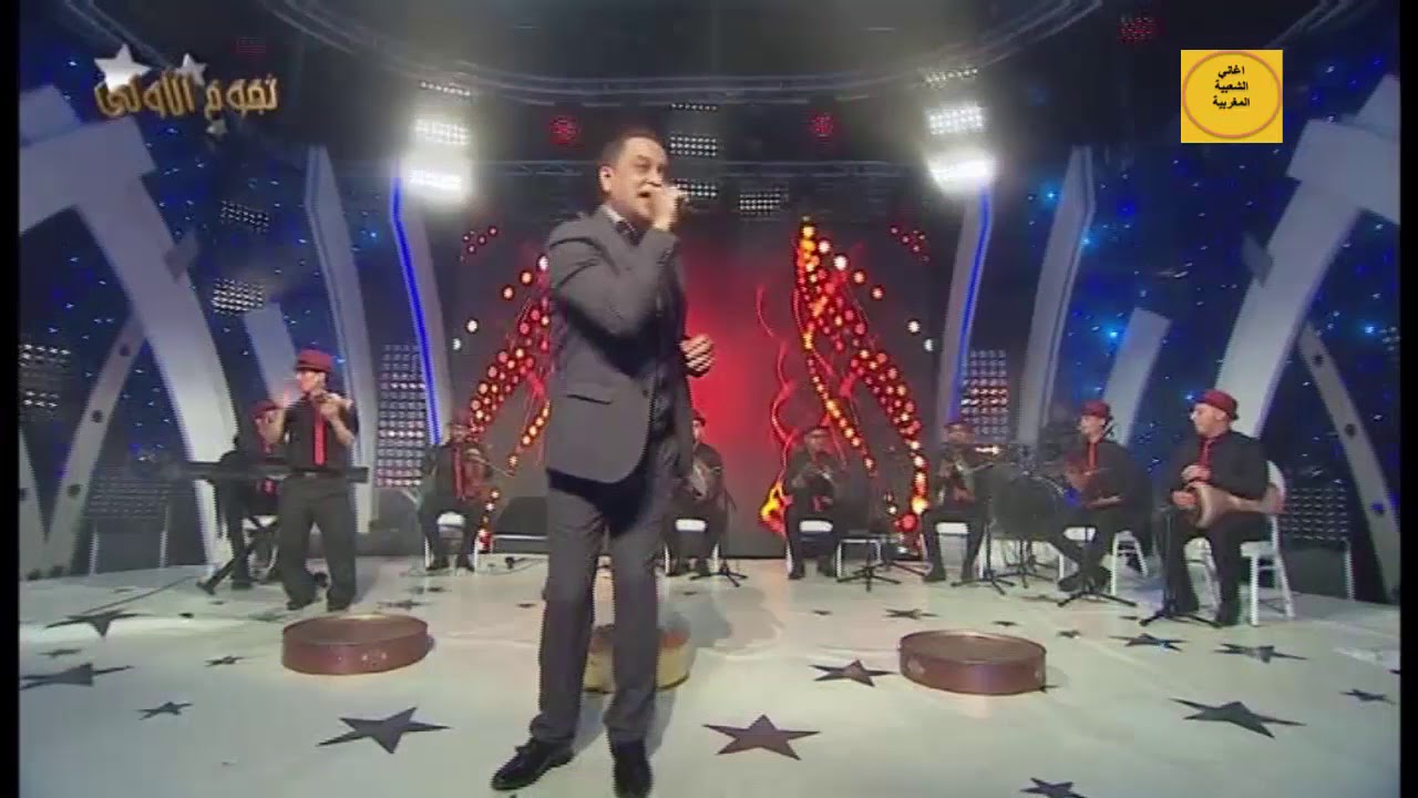 حميد السرغيني -  كشكول شعبي |  hamid serghini - kachkoul chaabii