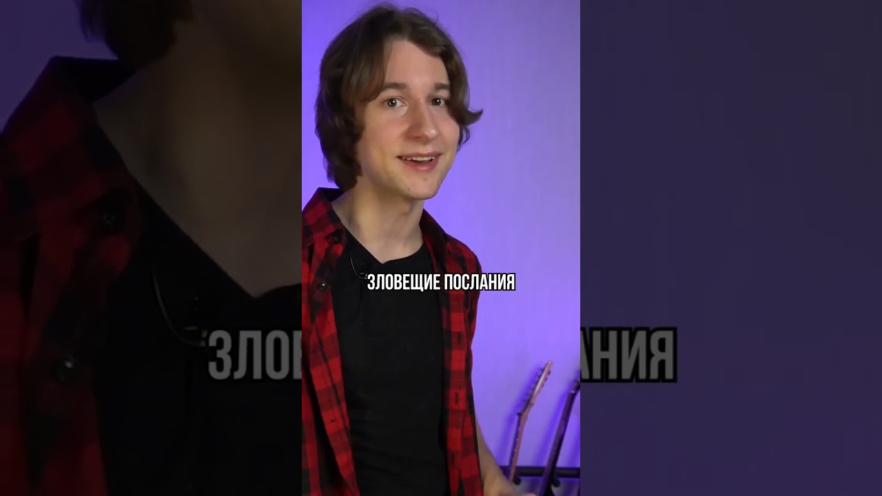 ПОЧЕМУ STAIRWAY TO HEAVEN ЗАПРЕЩЕНА?