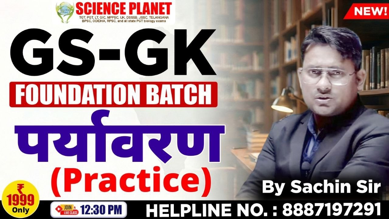 #GS//GK #FOUNDATION PRACTICE CLASS-23  BY - SACHIN SIR