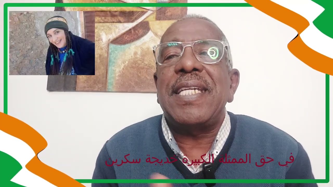 اين اختفت الممثلة خديجة سكارين