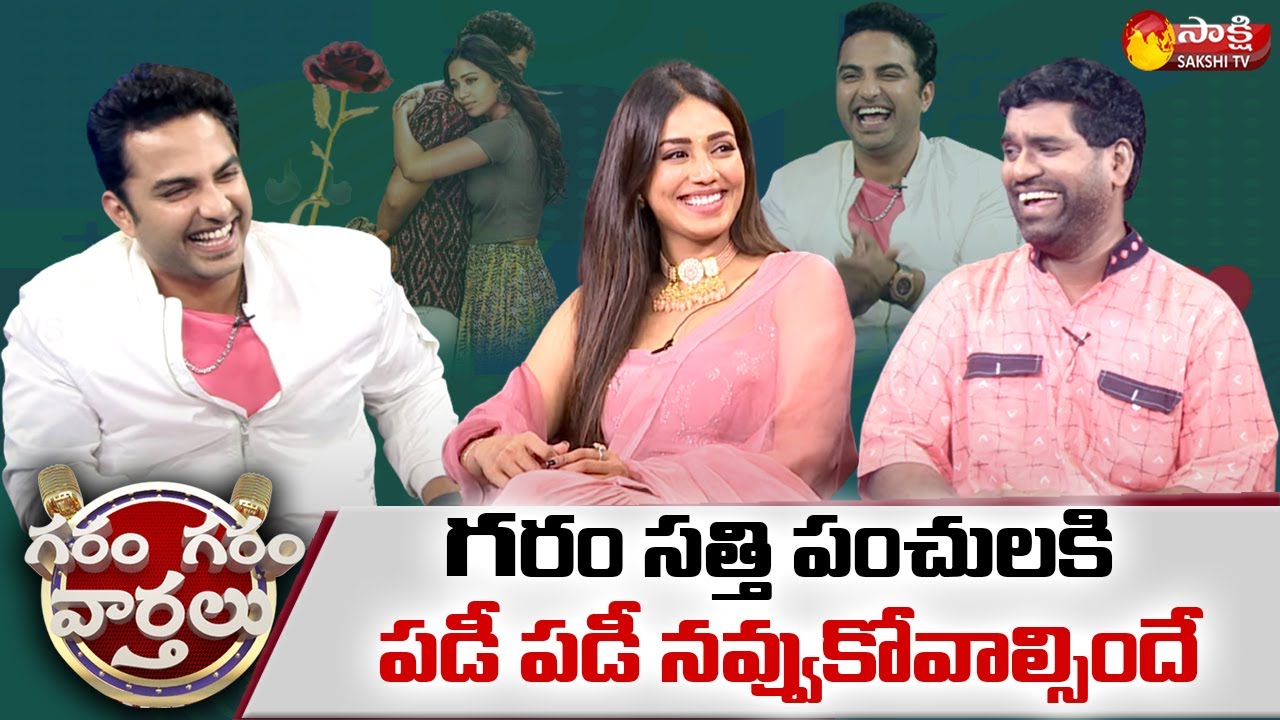Garam Sathi Hilarious Interview with Vishwak Sen & Nivetha Pethuraj | Paagal Movie | Sakshi TV