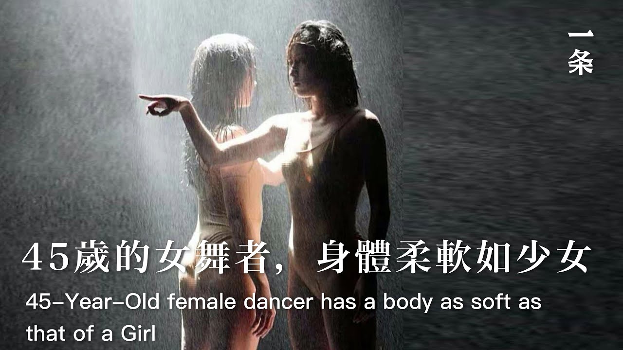 高艷津子：生而為舞者 Although in Her 40s, ‘the Most Mysterious Dancer in China’