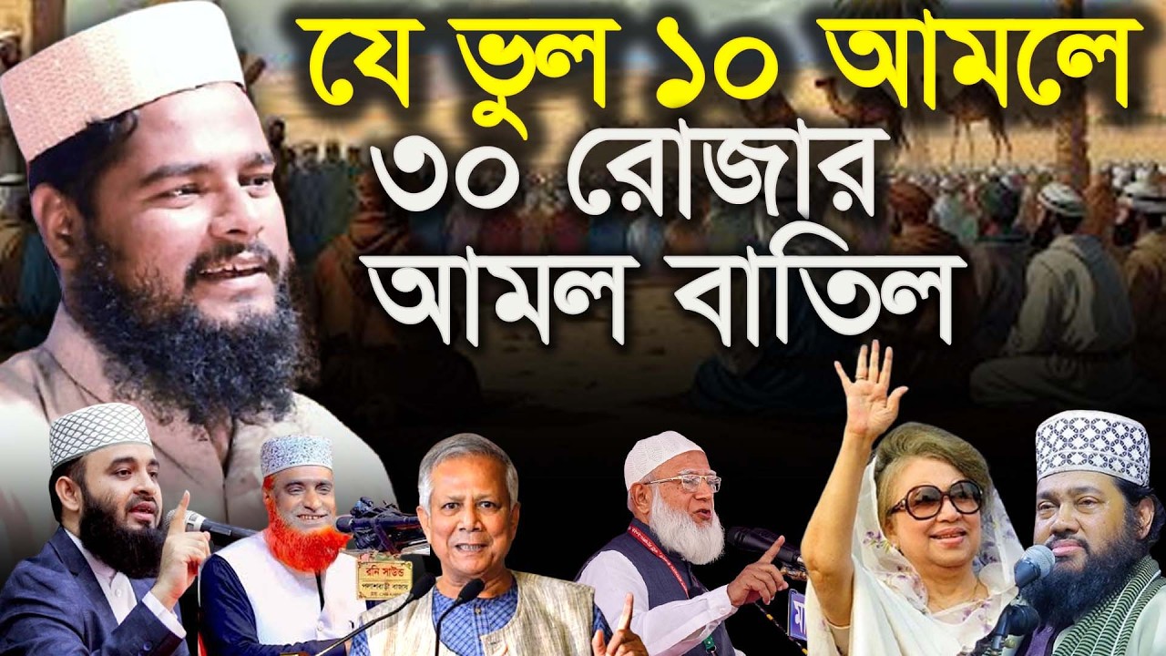 05-03-2026 -Live ,সহিহ সুন্নাহ মিডিয়া ইসলামী দাওয়া সেন্টার,Rofikul islam  , রফিকুল ইসলাম বিন সাঈদ