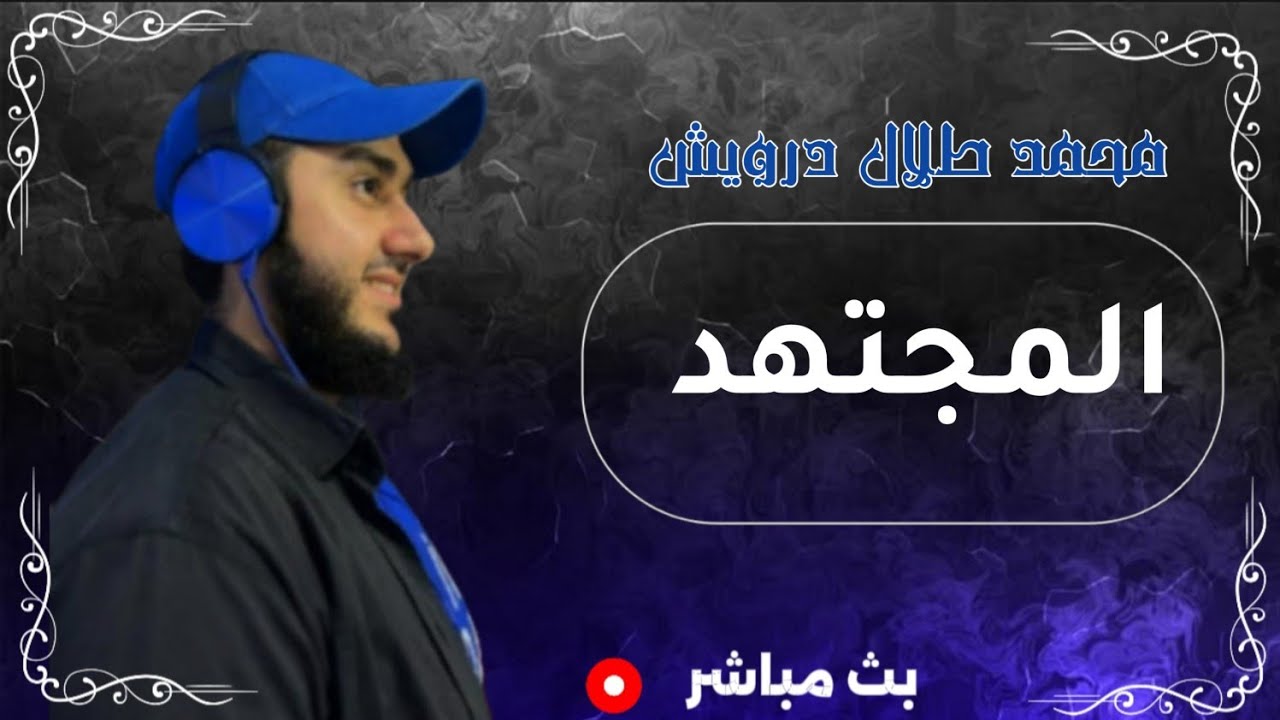 تفسير احلام اسئلة عامة