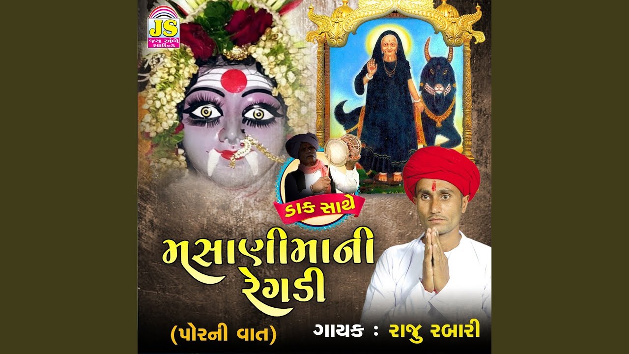 Masanimaani Regadi