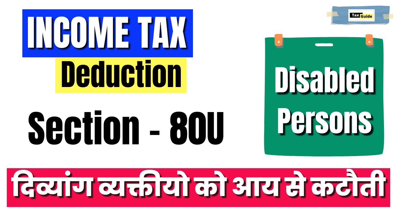 Section 80U – दिव्यांग व्यक्तियों को आय से कटौती | Section 80U Deduction for disabled persons in ITR