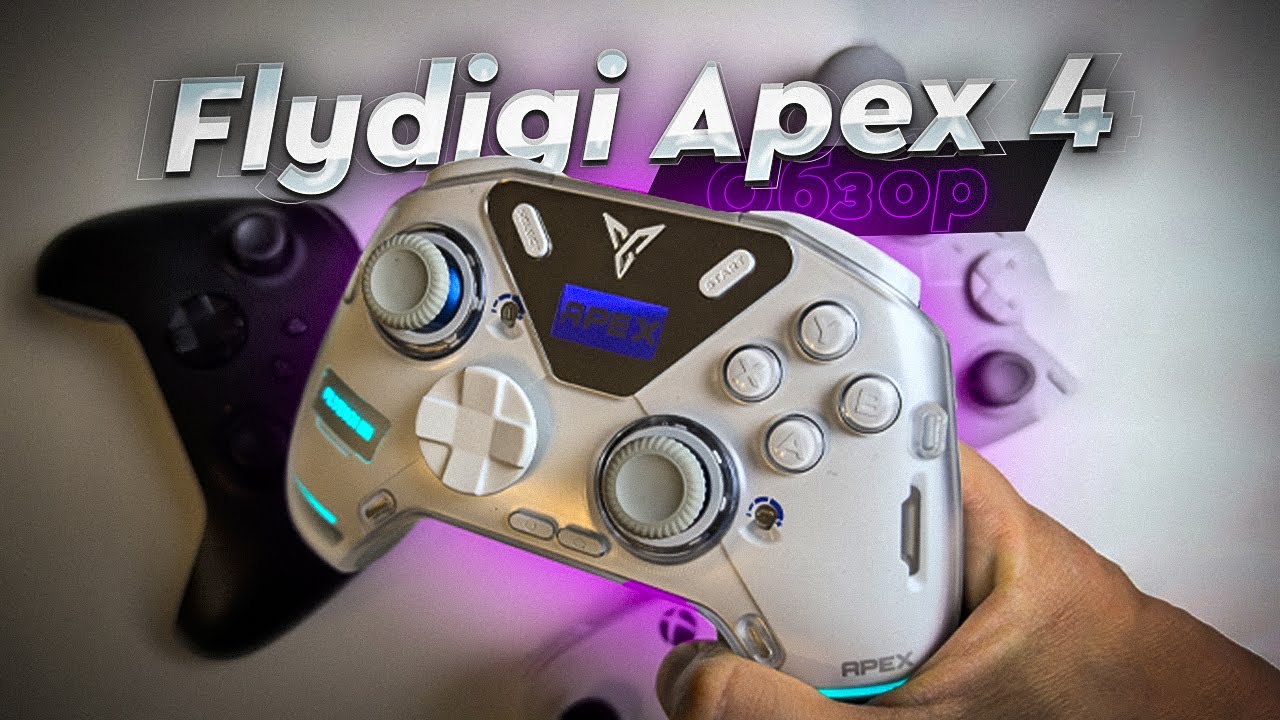 Flydigi Apex 4. Обзор. Король геймпадов? Универсальный геймпад с адаптивными триггерами!