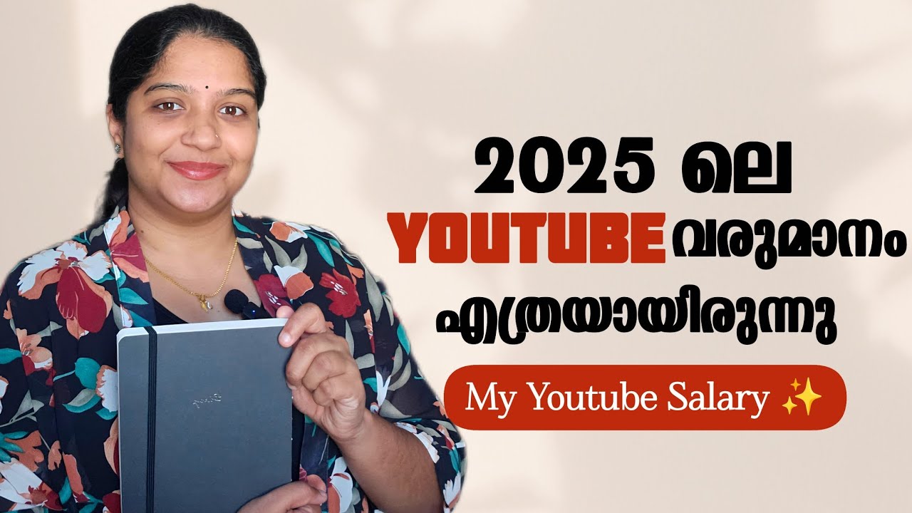 എന്റെ കഴിഞ്ഞ വര്‍ഷത്തെ YOUTUBE INCOME എത്രയാണ്?! My YOUTUBE CHANNEL JOURNEY ❤️✌🏻