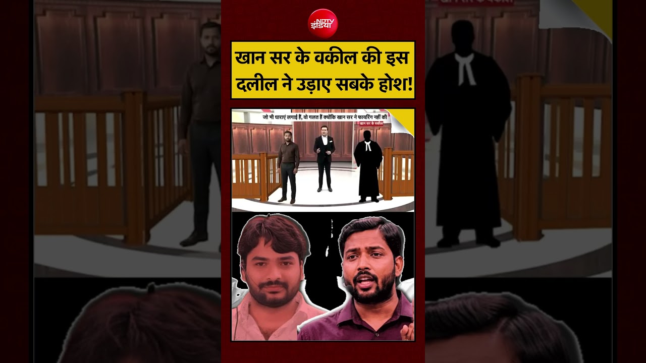 Syed Suhail| Khan Sir Coaching Centre | खान सर के वकील की इस दलील ने उड़ाए सबके होश! | #shorts #viral