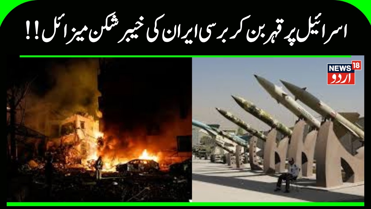 Iran Israel War | خلیج میں جنگ، کیا ہوگی نیوکلئیر وار؟ | Khaibar Shikan | Arab News |Netanyahu |N18G