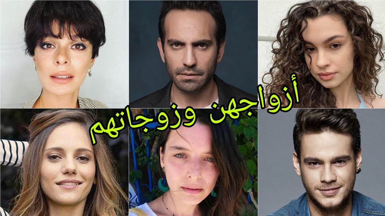 تعرف على أزواج وزوجات أبطال مسلسل العشق مجددا ( مسلسل حبك درباني ) 😍- أسماءهم وأعمارهم الحقيقية 😍❤
