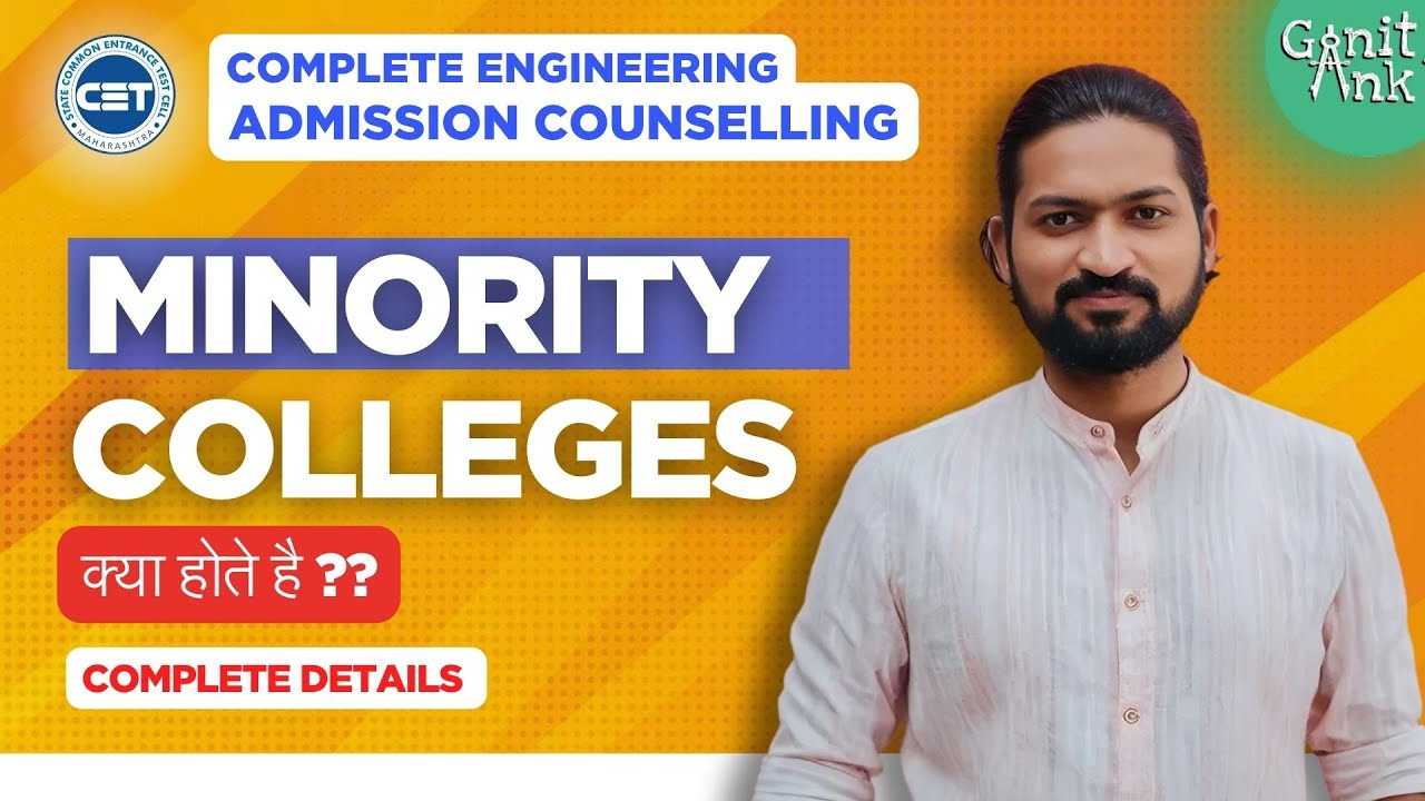 MHT CET Minority Colleges Explained in ENGINEERING ADMISSION CAP ROUND PROCESS 2025 | MHTCET 2025