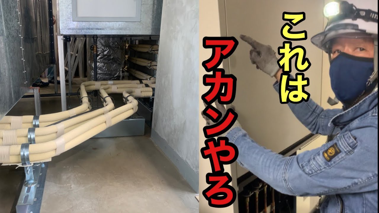【クレーム】冷媒配管してた職人が突然ある事に物申す！