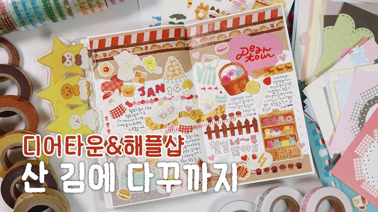 Since I Bought Them Anyway, I Did Some Journaling (∩˃o˂∩) | Dear Town & Happle Shop Haul