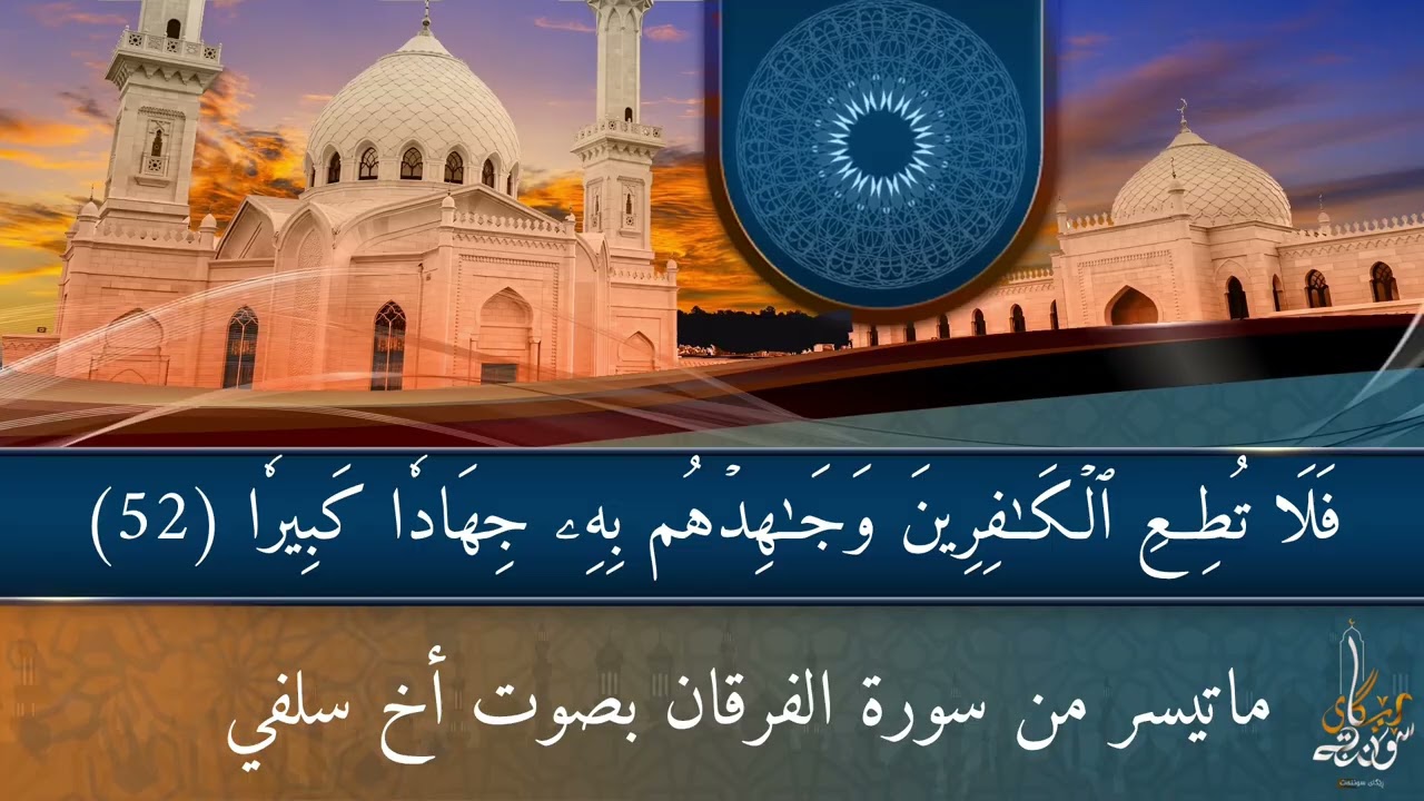 سوڕەتی الفرقان (٤٤-٦٠) #القرآن_الكريم #duet 