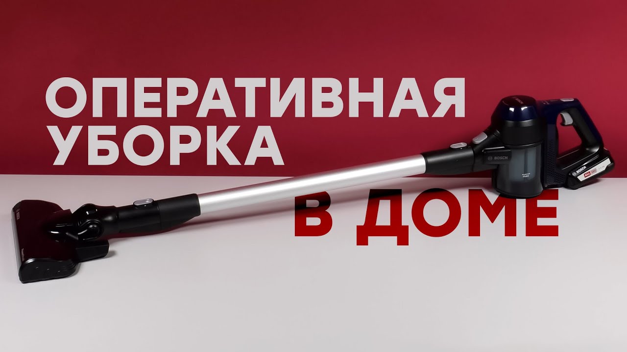 Вертикальный беспроводной пылесос Bosch Unlimited Serie 6 BCS611P4A