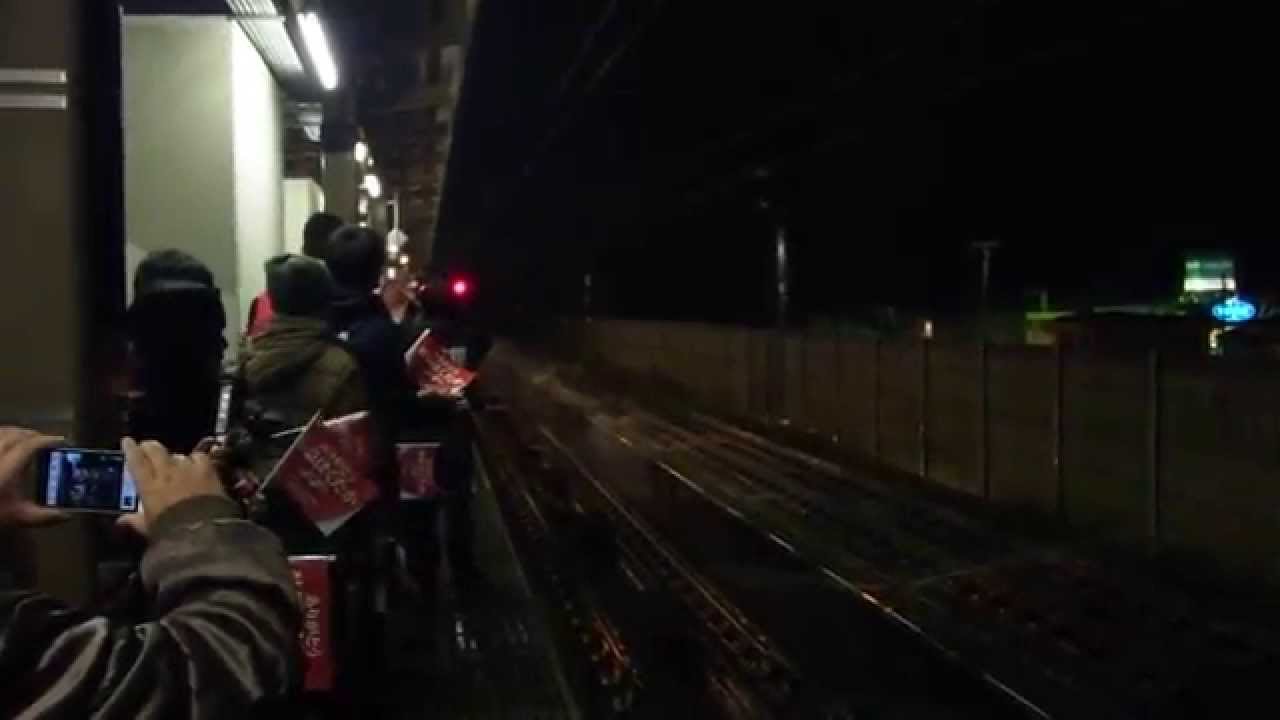 はくたかラストラン　十日町駅最徐行通過