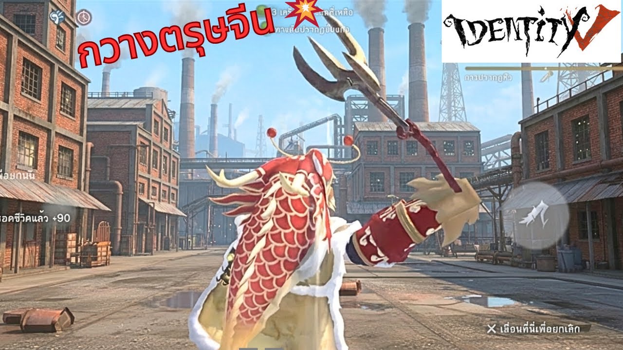 Identity V (Emmi) Rank Match 31-1-2026 กวางตรุษจีน