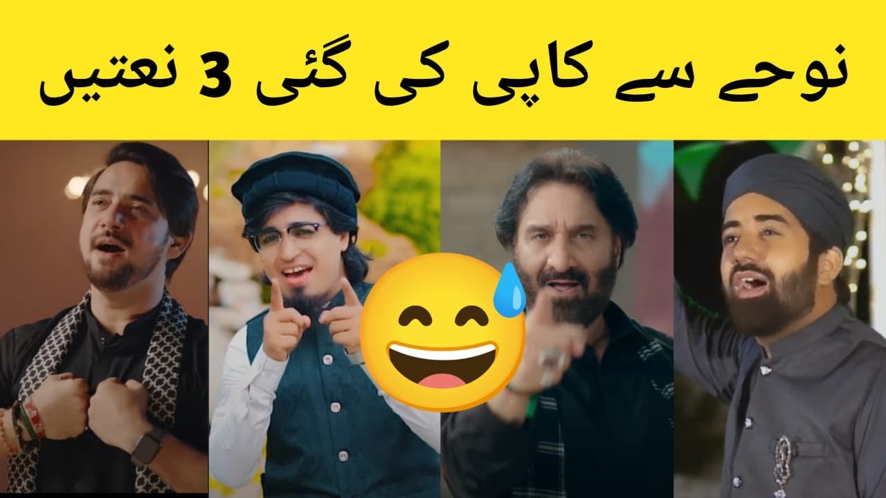 Noha Khuwano Ke Latest Nohay Copied By Naat Khuwan In 2025 | Nadeem Sarwar | Farhan Ali Waris