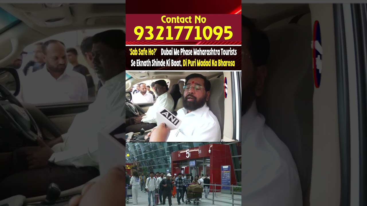 &lsquo;Sab Safe Ho?&rsquo; &ndash; Dubai Me Phase Maharashtra Tourists Se Eknath Shinde Ki Baat, Di Puri Madad