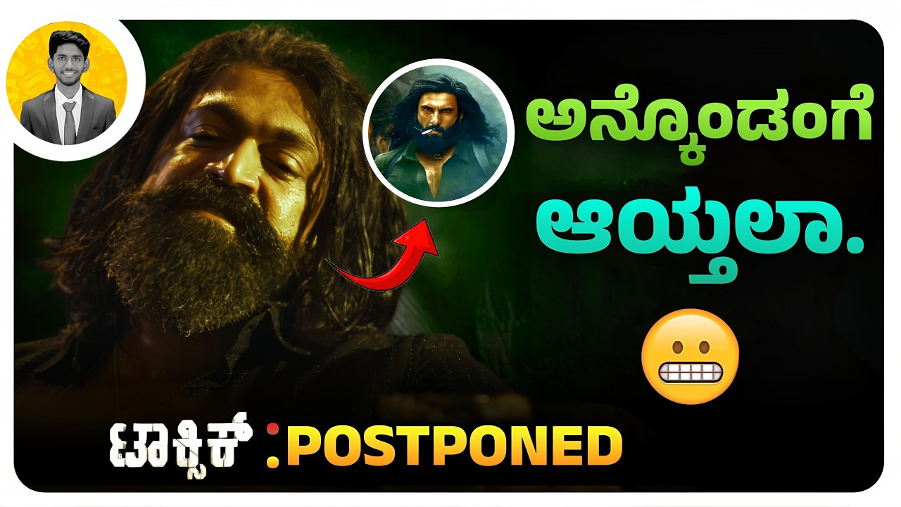 ಪಾಪ ಗುರು KVN.🤧 | Discussing TOXIC's Postponement, KVN Production's Luck and Yash's Credibility |