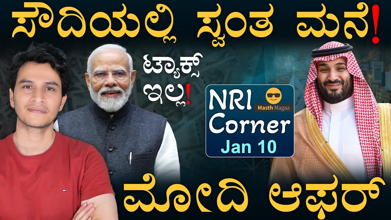 H-1B Visa Ban Bill? | No Tax for NRIs! | Buy House in Saudi | NRI Corner | Masth Magaa | Amar