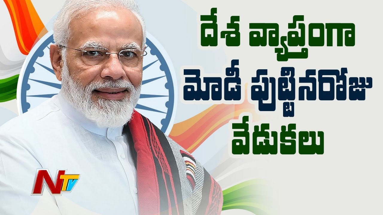 PM Modi Birthday | BJP Leaders Celebrate PM Modi's Birthday Across Nation | NTV