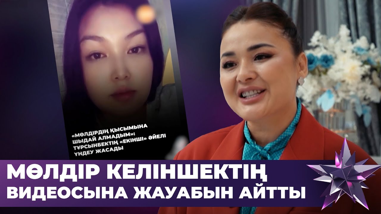 Роза Әлқожа қалыңдық көйлегін қайта киді | Жарқыраған жұлдыз