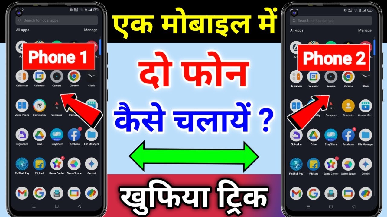 Ek Mobile Me 2 Phone Kaise Chalaye | 1 Phone Me 2 Phone Kaise Chalaye | Phone Second Space Feature