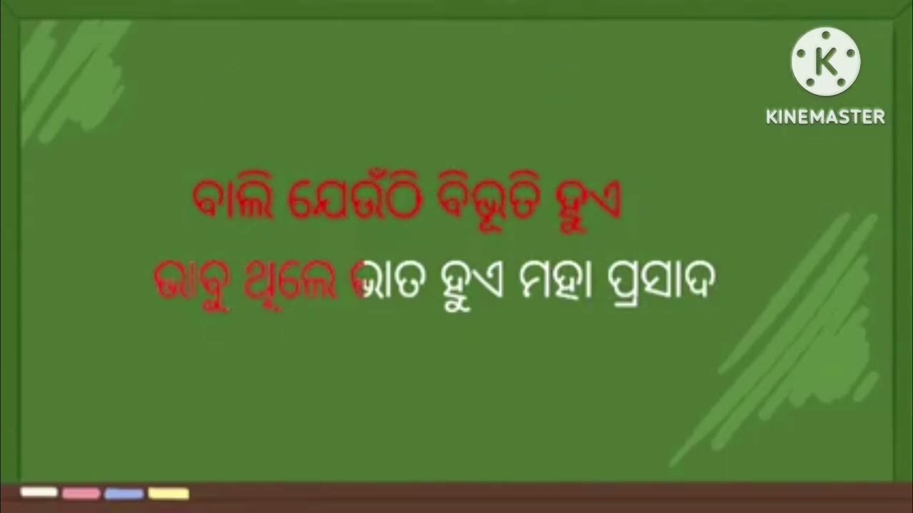 Mo jaga Kalia re..ll Karaoke ll Sourav Bharadwaj ll