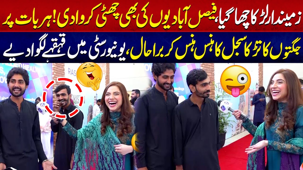 Zamendar Larka Cha Geya Jugton Ka Esa Tarka Sajal Ka Hans Hans Kr Bura Hal |Funkariyan | Lahore Rang