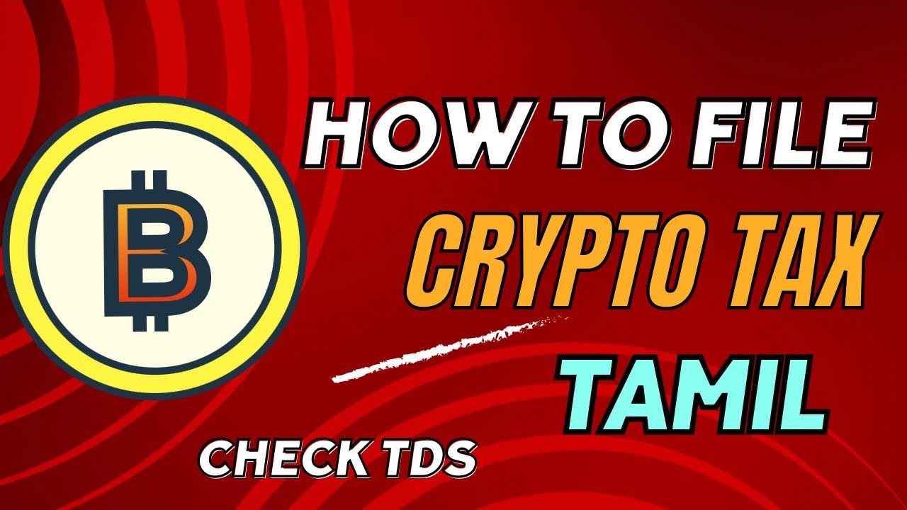 CHECK TDS AND FILE CRYPTO TAX EASILY | TAMIL EXPLANATION