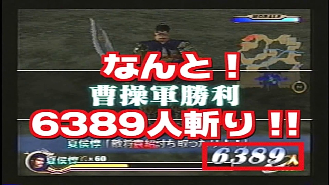 【やり込み】真・三國無双（PS2）　～これぞ天下無双！猛将の証！！～