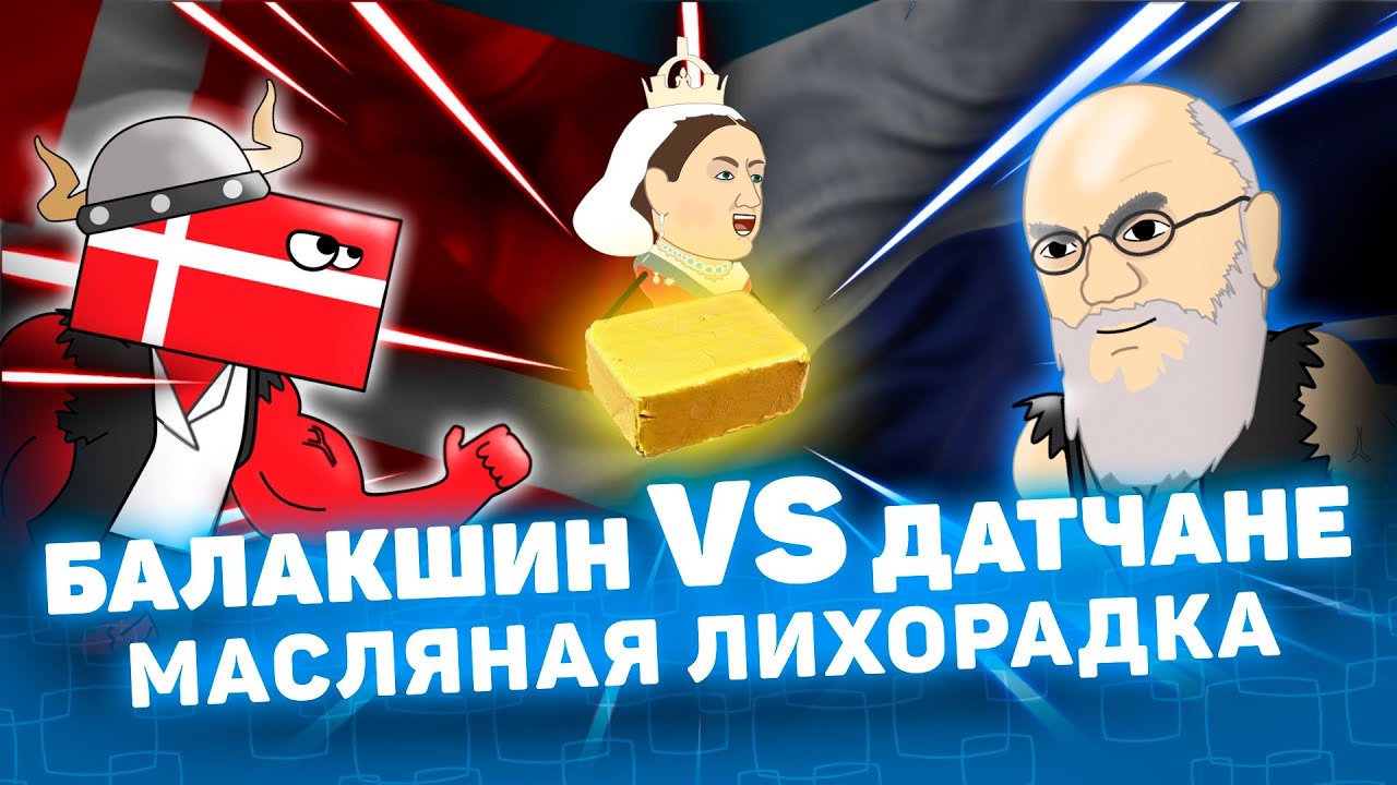 Как Балакшин курганское масло королеве поставлял Мистория Курганская область Курган История