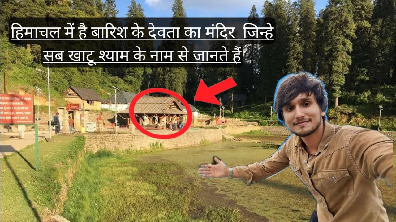 हम गये देव कमरूनाग  😇🙏 Himachal vlog Kamrunag lake Kamrunag temple  vikrant thakur vlogs 