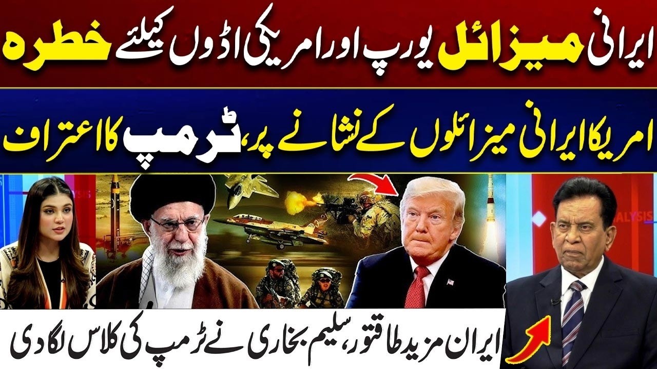 Iran’s Missile Power Raises - U.S. Under Missile Threat? - Trump Speaks Out - Salim Bokhari Analysis