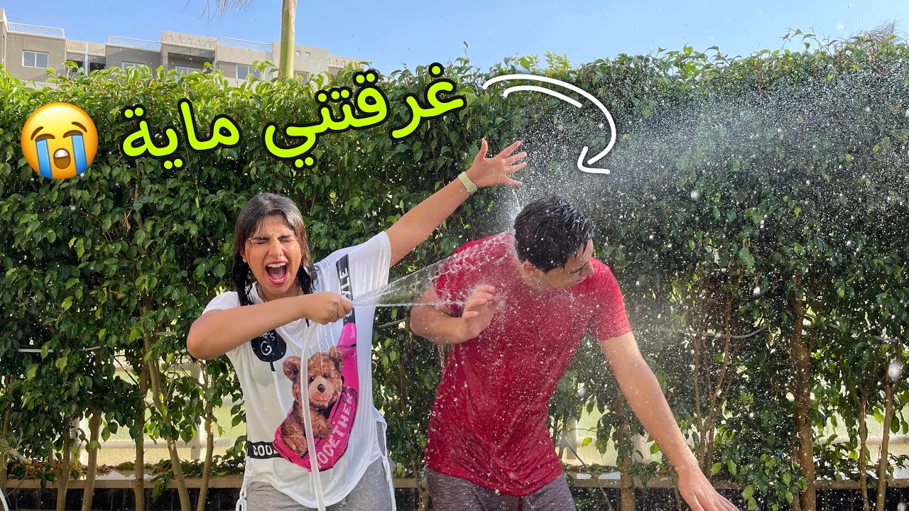 مقلب الغرق في حليم 🥶( كسر الموبايل وفقد اعصابه )😳