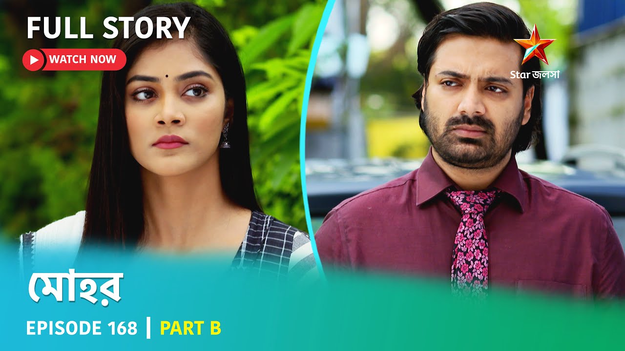 মোহর | Episode 168 | Part B