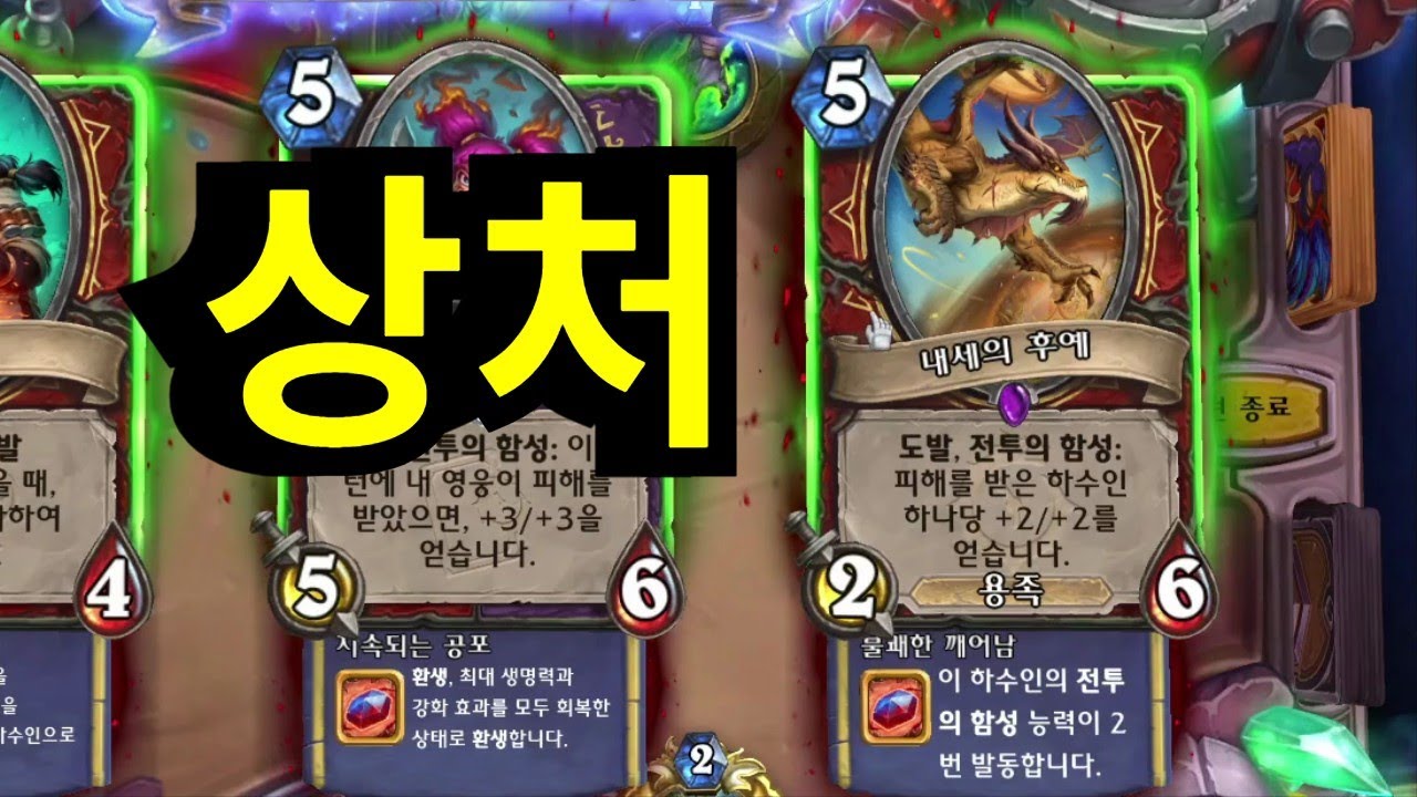 용전사는 상처를 받을 수록 더 강하게 만든다.