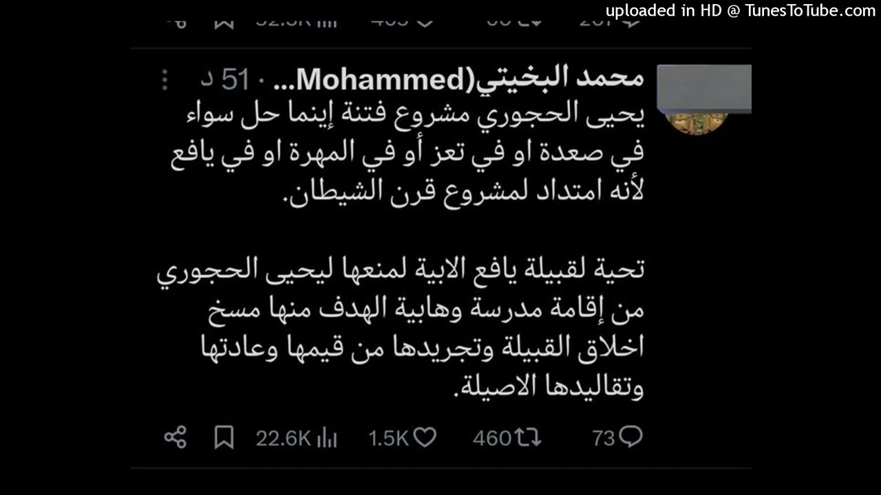 رد الشيخ حسين الصلاحي على زكريا اليافعي