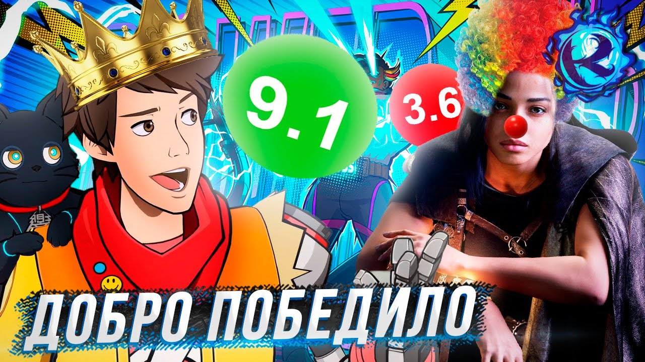 САМАЯ НЕВЕРОЯТНАЯ ПОБЕДА В ИГРОВОЙ ИНДУСТРИИ